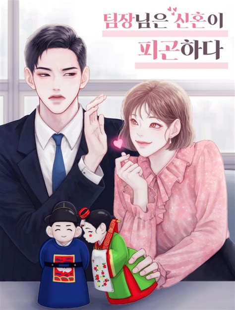 I spy a married life manhwa - What would you do if you were ordered to enter a fake marriage… with your crush? That's exactly what happened to Dodam, an agent working for the NSO, the most secretive government organization. Dodam's mission? To expose an industrial spy. But here's the twist: she has to go undercover as a newlywed with her boss and crush, Juwon Gi. …